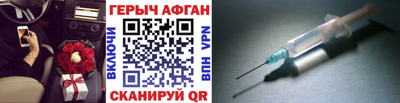 ГЕРОИН белый  Чехов 