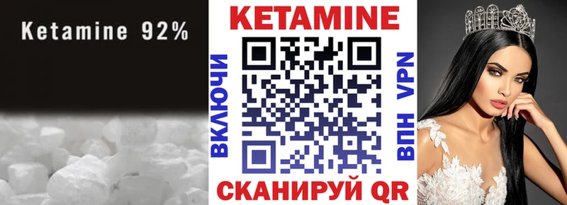 Кетамин ketamine  Чехов 