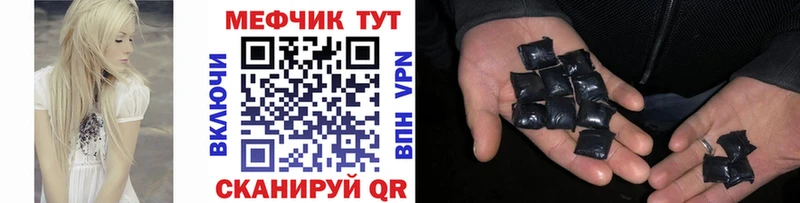МЯУ-МЯУ мука  площадка состав  Чехов 
