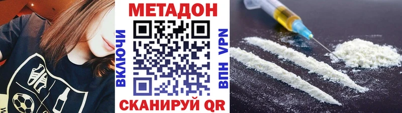 МЕТАДОН кристалл  где купить наркоту  Чехов 